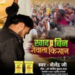 Khad Bin Rowata Kisan