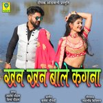 Khan Khan Bole Kangna