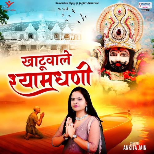 Khatu Wale Shyamdhani