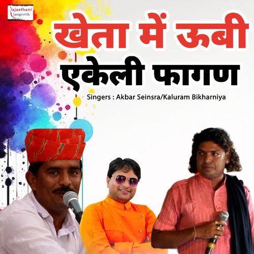 Kheta Me Ubi Ekeli Fagan