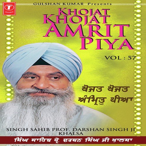 Khojat Khoja Amrit Piya (Vol - 57)