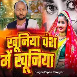 Khuniya Vansh Me Khuniya