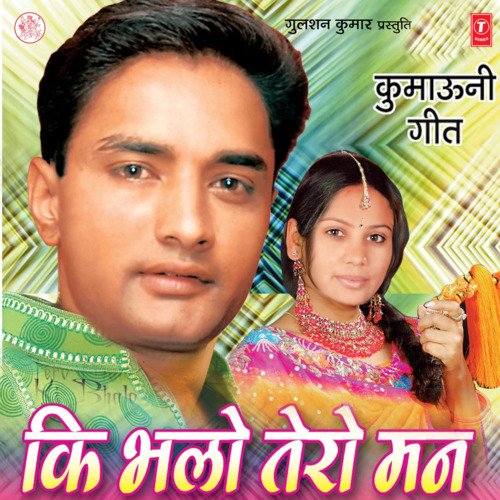 Ki Bhalo Tero Mann_poster_image