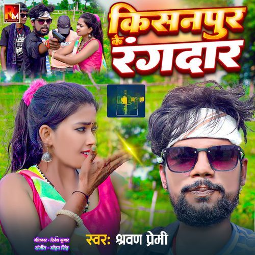 Kiashanpur Ke Randar