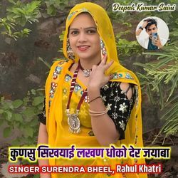 Kun Su Sikhyai Lakhan Dhokho Der Jayaba