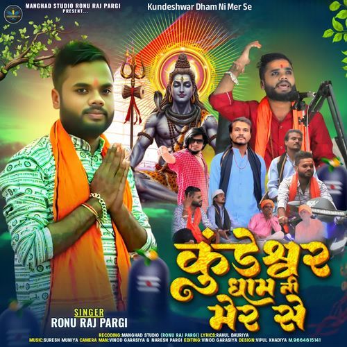 Kundeshwar Dham Ni mer se