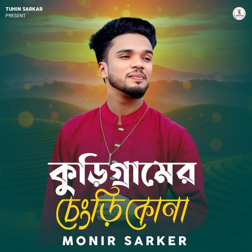 Kurigramer Chengri Kona