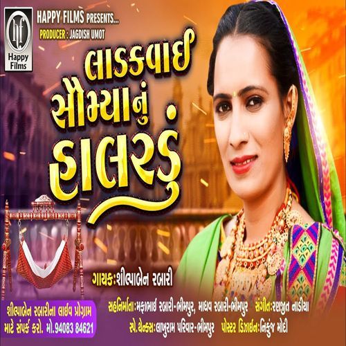 Ladakvai Somya Nu Halardu (Studio)