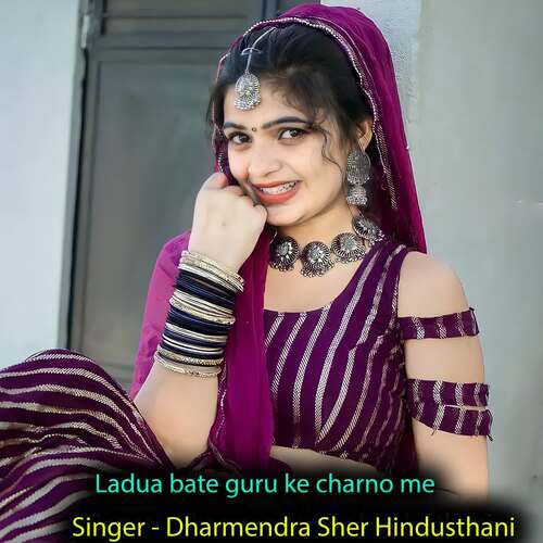 Ladua Bate Guru Ke Charno Me