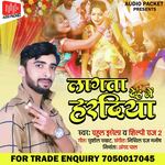 Lagata Deh Me Haradiya (Bhojpuri)