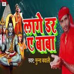 Lage Dar Ae Baba