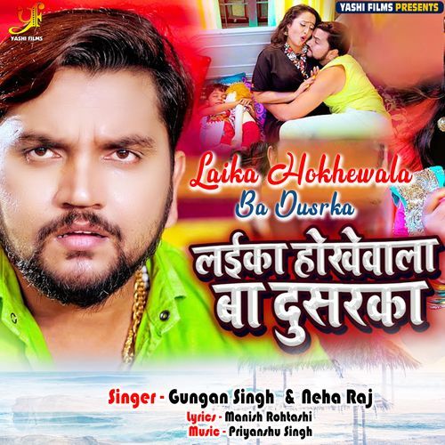 Laika Hokhewala Ba Dusarka