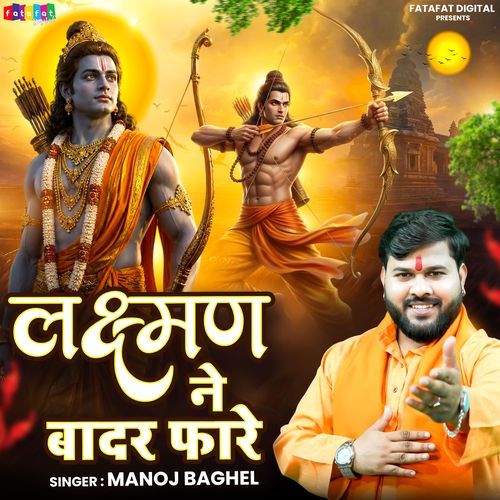 Lakshman Ne Badar Fare