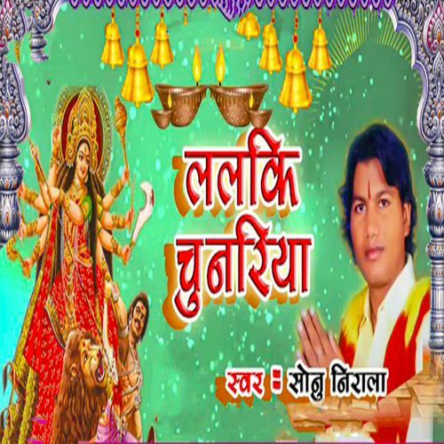 Lalaki Chunariya