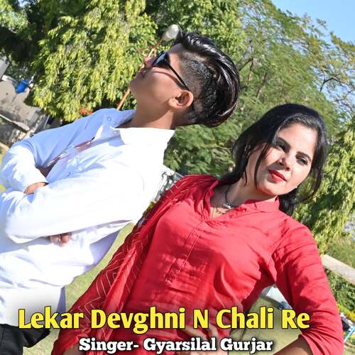 Lekar Devghni N Chali Re