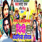 Lela Na Baibilva Didi Vachaniya Hot Padhela