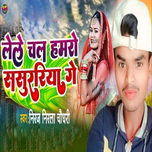 Lele Chal Hamro Sasurariya Ge