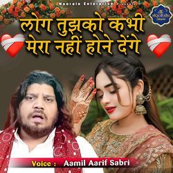 Log Tujhko Kabhi Mera Nahi Hone Denge