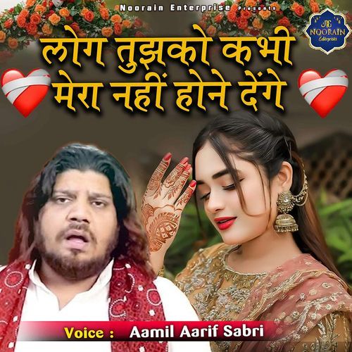 Log Tujhko Kabhi Mera Nahi Hone Denge