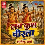Luv Kush Veerta Part 1