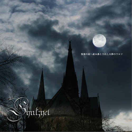 天使が見た世界