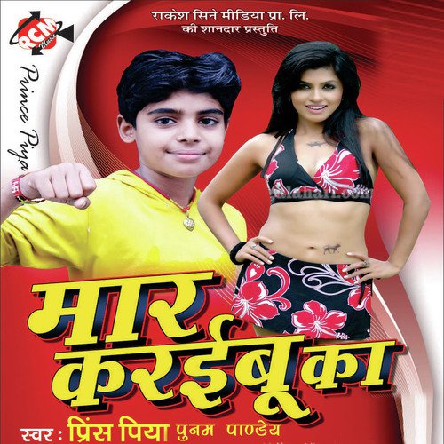 Prince Piya,Poonam Panday