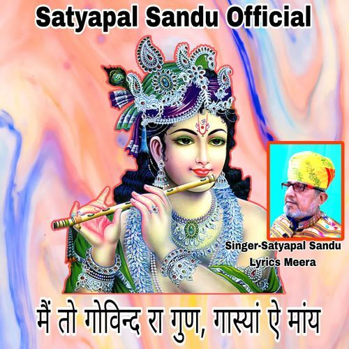 Mai TO Govind Ra Gun,Gasyan e May