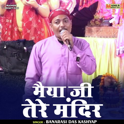 Maiya Ji Tere Mandir