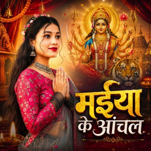 Maiya Ke Aanchal