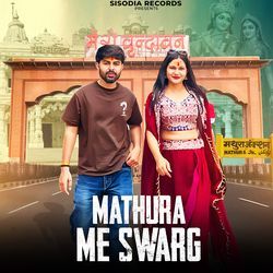 Mathura Me Swarg