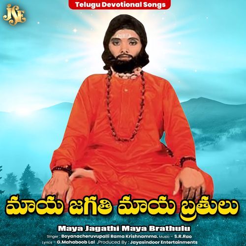 Maya Jagati Maya Brathuku