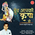 Mera Aapki Kripa Se