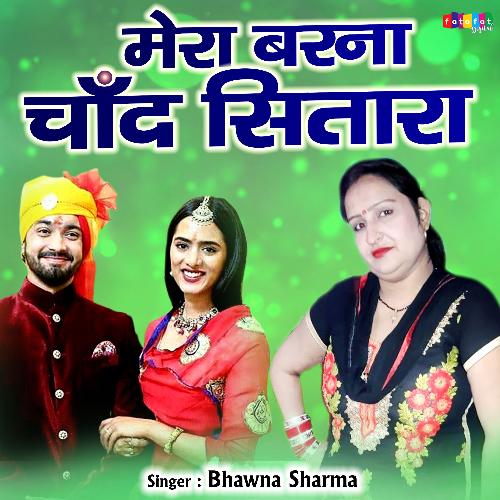 Mera Barna Chand Sitara