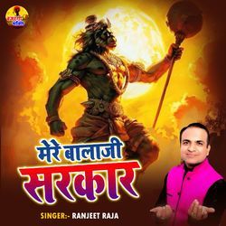 Mere Balaji Sarkar