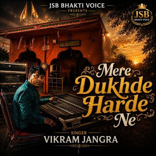 Mere Dukhde Harde Ne