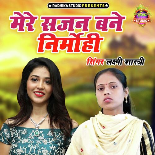 Mere Sajan Bane Nirmohi