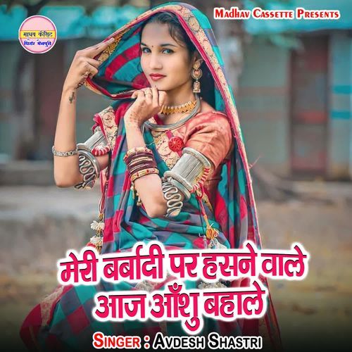 Meri Barbadi Par Hasne Wale Aaj Aanshu Bahale