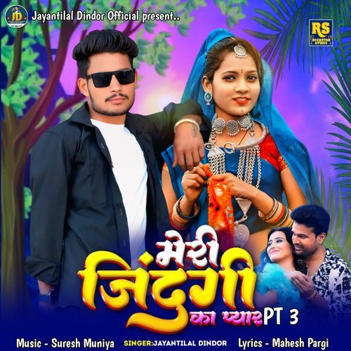 Meri Jindagi Ka Pyaar PT 3