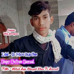 Milab Aaja Bhayeli Khav To Amrud (Rajasthani)