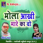 Mola Aankhi Mare Ka Wo