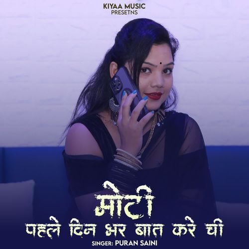 Moti Pahle Din Bhar Baat Kare Chi
