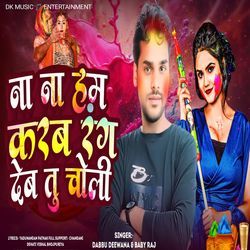 Na Na Hum Karab Rang Deb Tu Choli