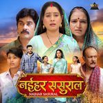 Naihar Sasural (Original Motion Picture Soundtrack)