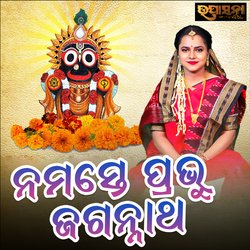 Namaste Prabhu Jagannatha-NBEzYANvYGk