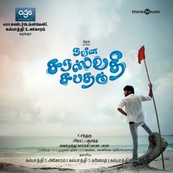 Kaathirunthaai Anbe-EzwyUy56cGE