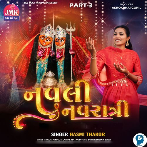 Navli Navratri Part-3