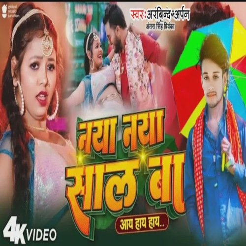 Naya Naya Sal Ba