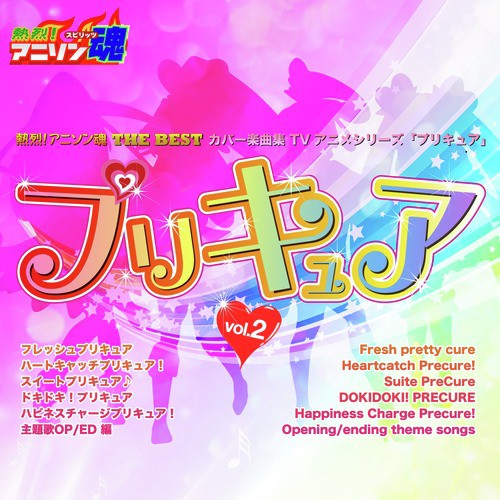 You Make Me Happy From Fresh Pretty Cure Ep 1 25 Ed Song Download From Netsuretsu Anison Spirits The Best Cover Music Selection Tv Anime Series Precure Vol 2 Jiosaavn