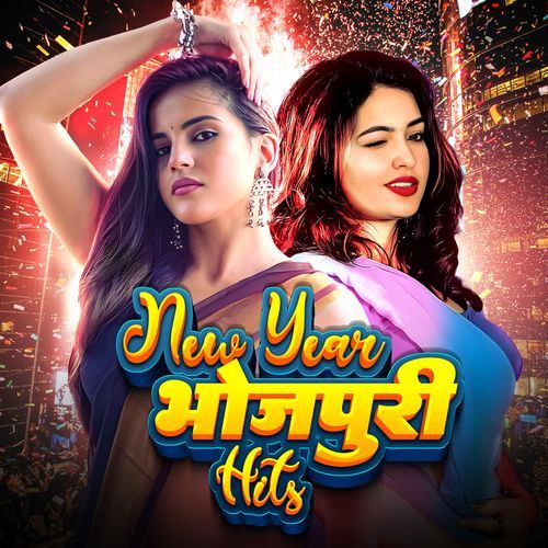 New Year Bhojpuri Hits