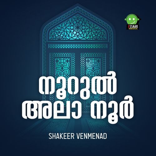 Noorul Ala Noor